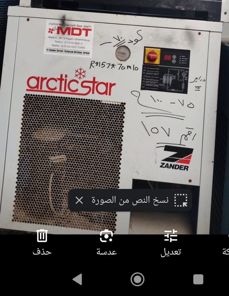 مجففAS0860 هواء 3 كيلو واتDRYER Arctic star