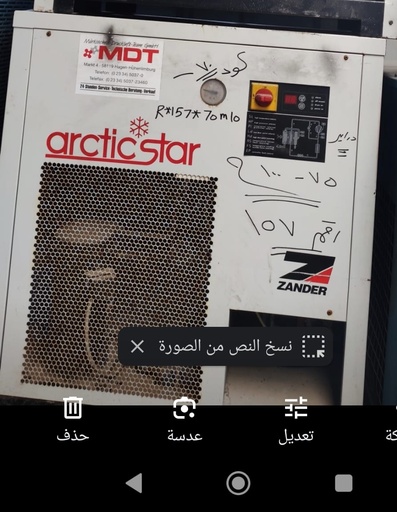 [EQFAB1663] DRYER Arctic Star AS0860 مجفف هواء 3 كيلو وات (New)